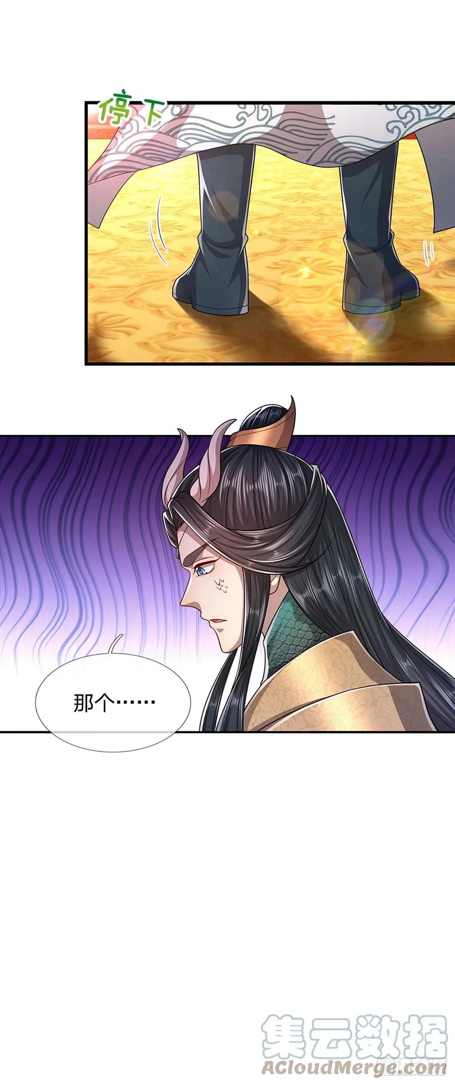 第116话 应龙后人，手写功法10