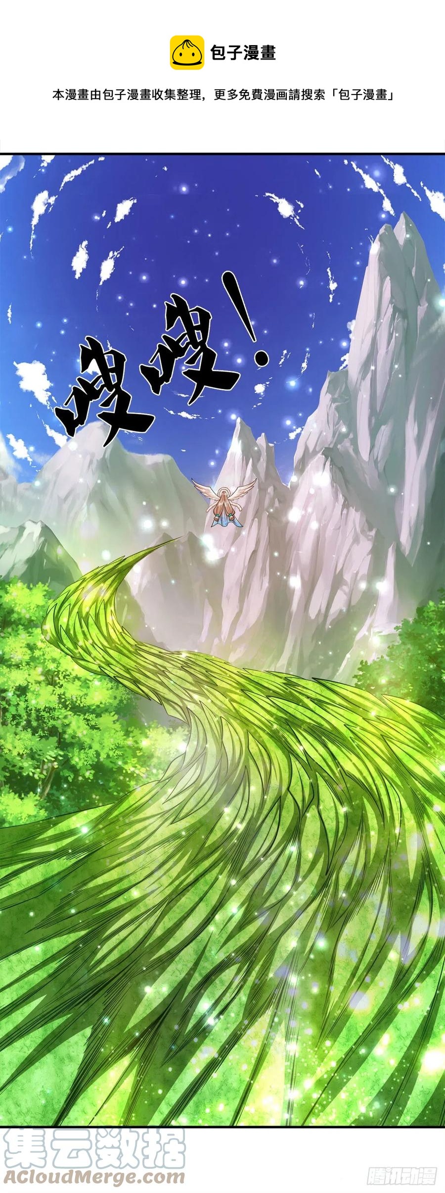 第103话 音律吸引，二宗攻来32