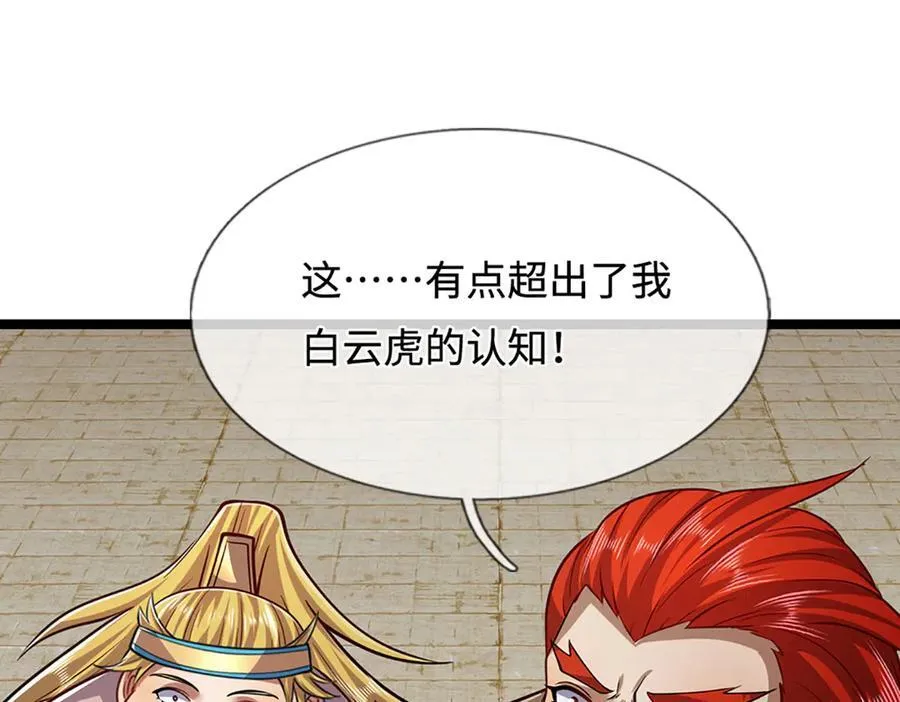 第322话 正牌大帝，琴音灭人19
