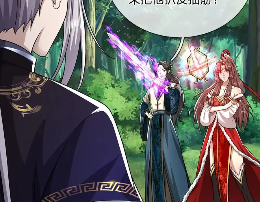 第295话 日月宝镜，防御帝兵79