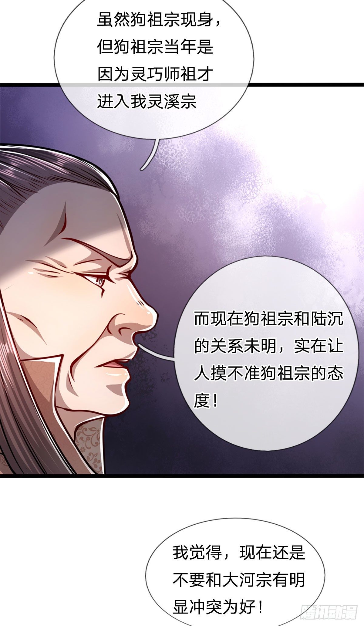 第36话 暂代首座，挑明立场21