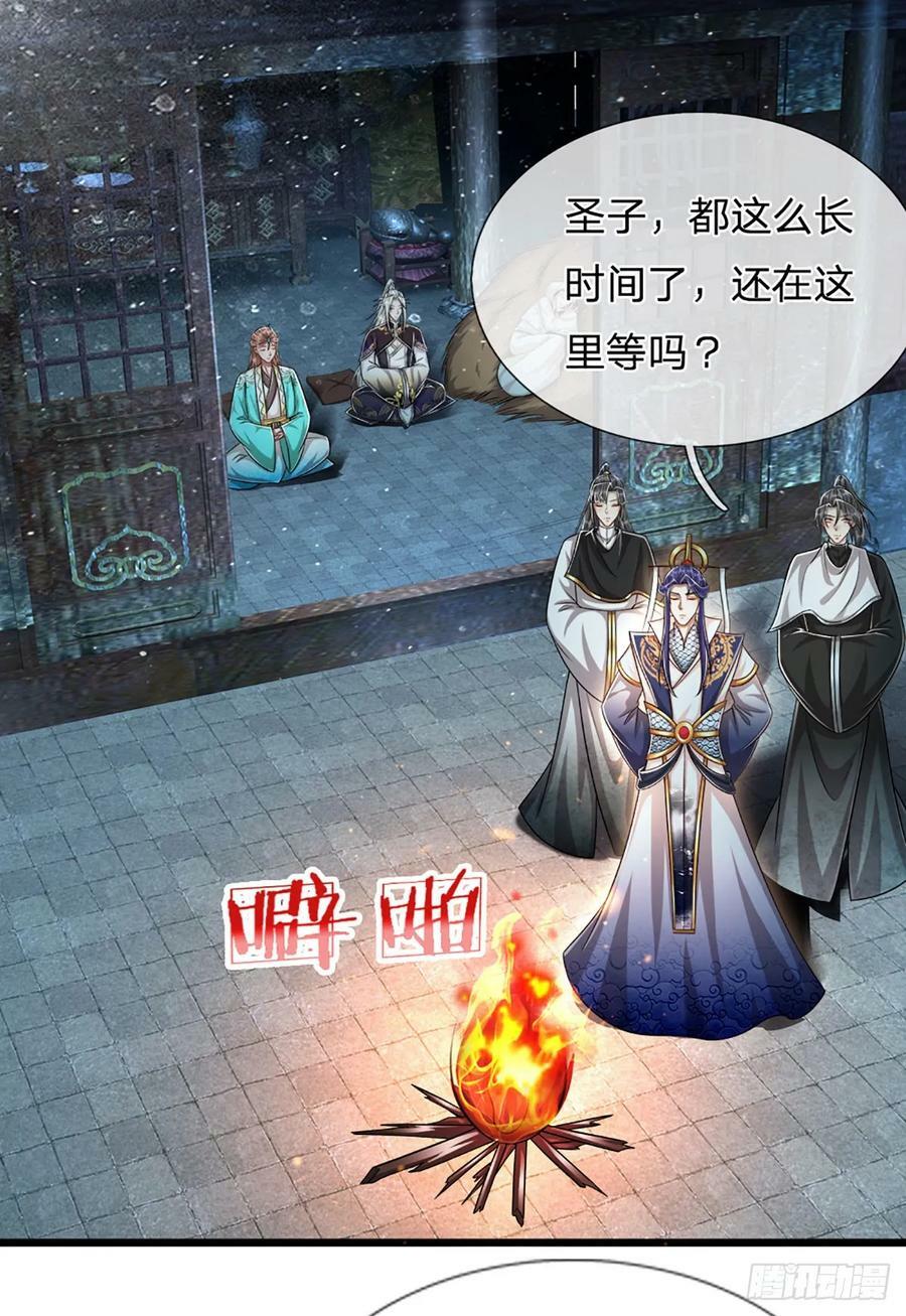 第224话 芝兰盛会，拔得头筹29