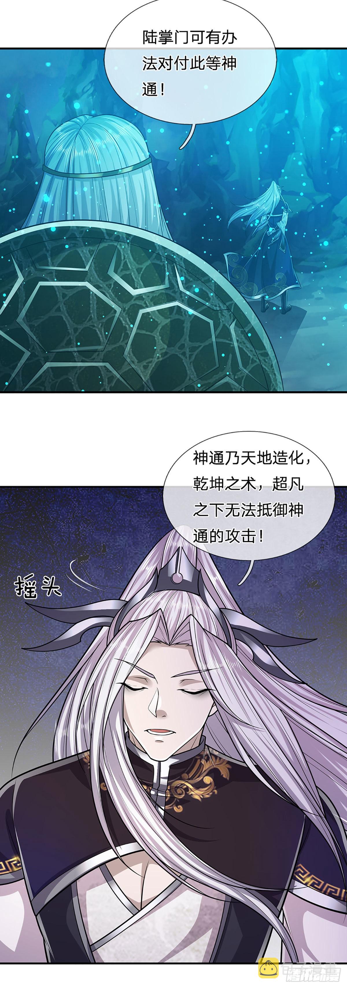 第164话 特殊法则，防不胜防49