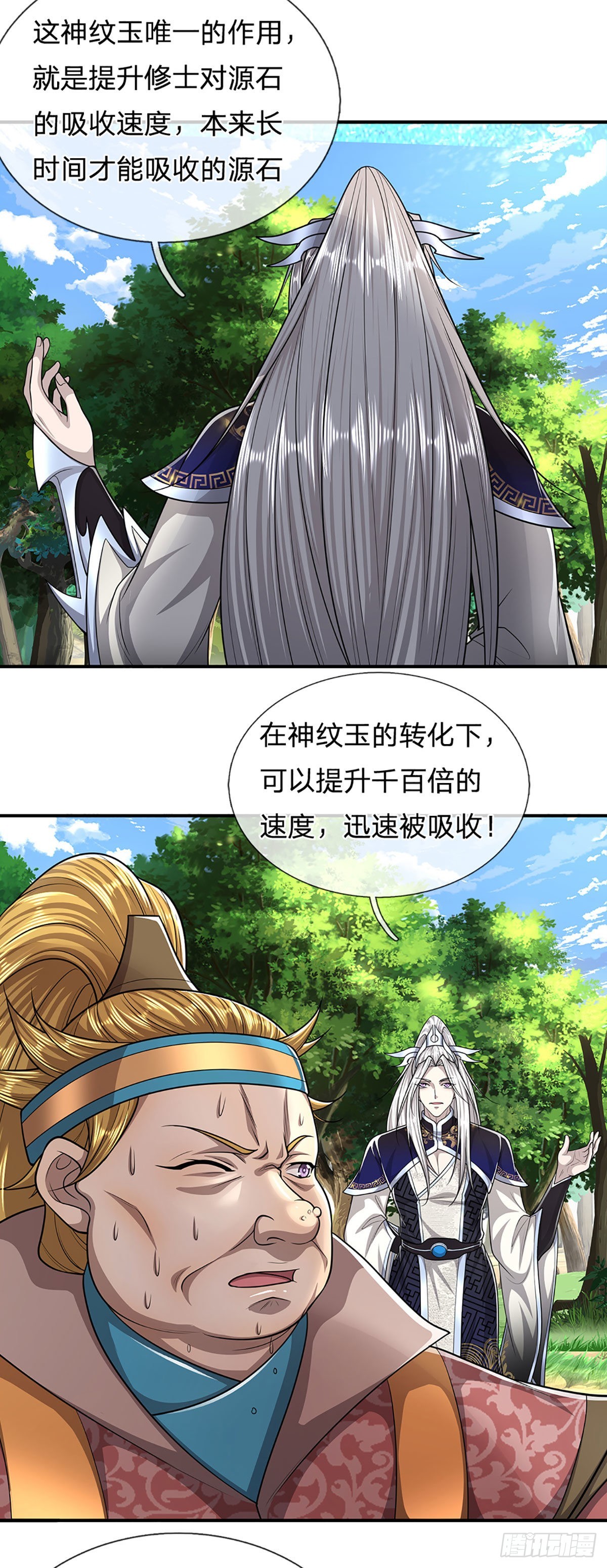 第146话 不同凡响，来历非凡16