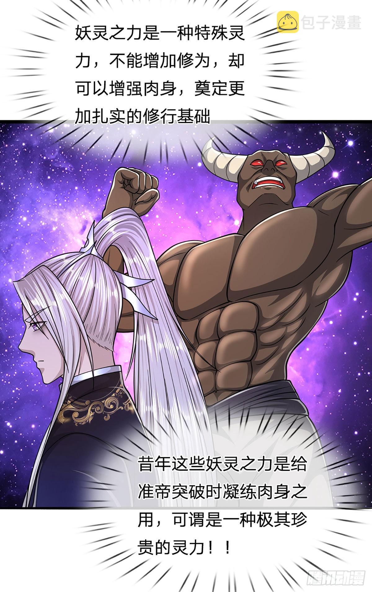 第168话 妖灵之力，壮大体魄40