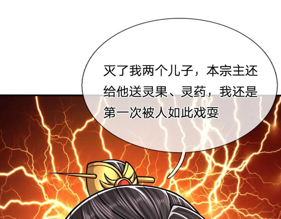 第259话 如此戏耍，查找下落113