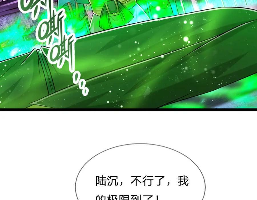 第230话 妖物标记，探测一番63