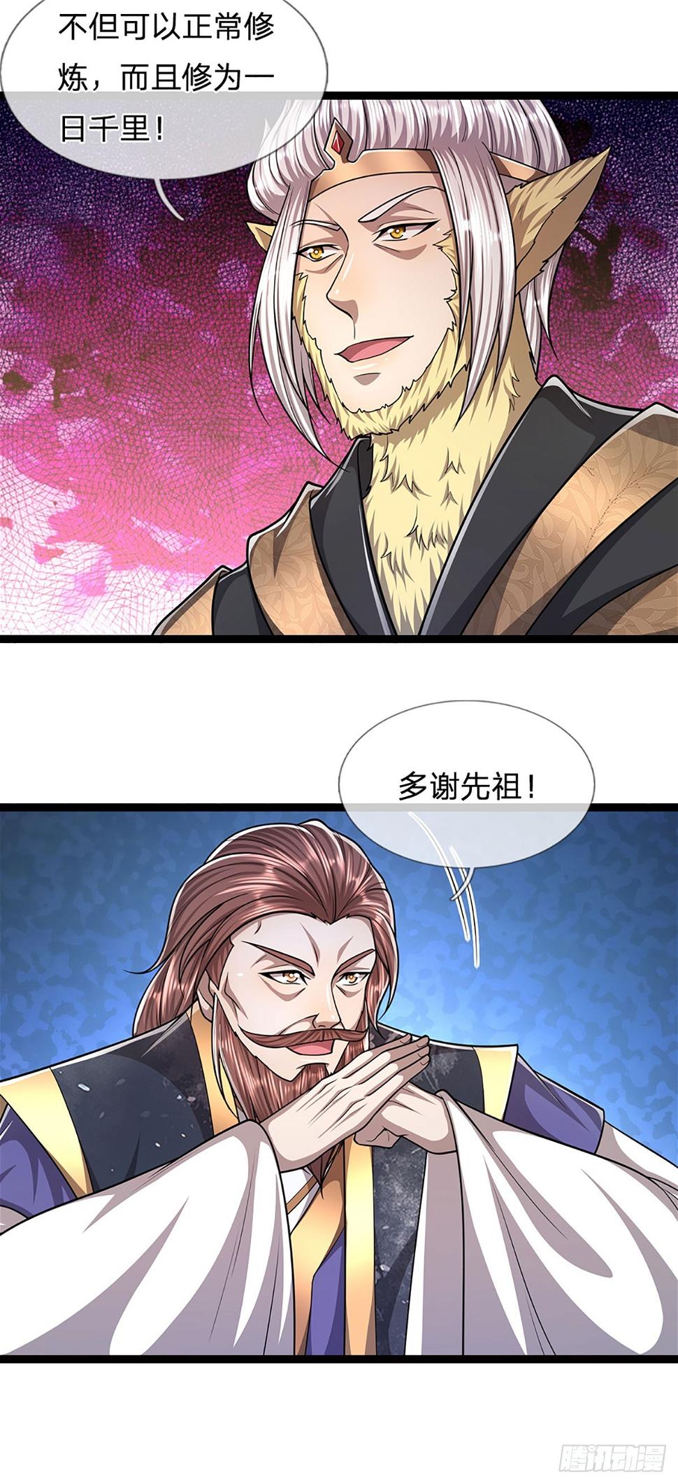 第211话 天雷狂劈，果然不怂23