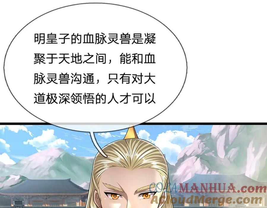 第246话 挡我者灭，放马过来39