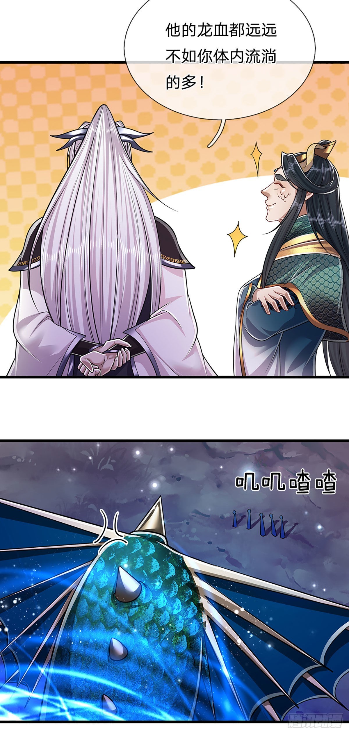 第163话 一条泥鳅，幻化为龙18