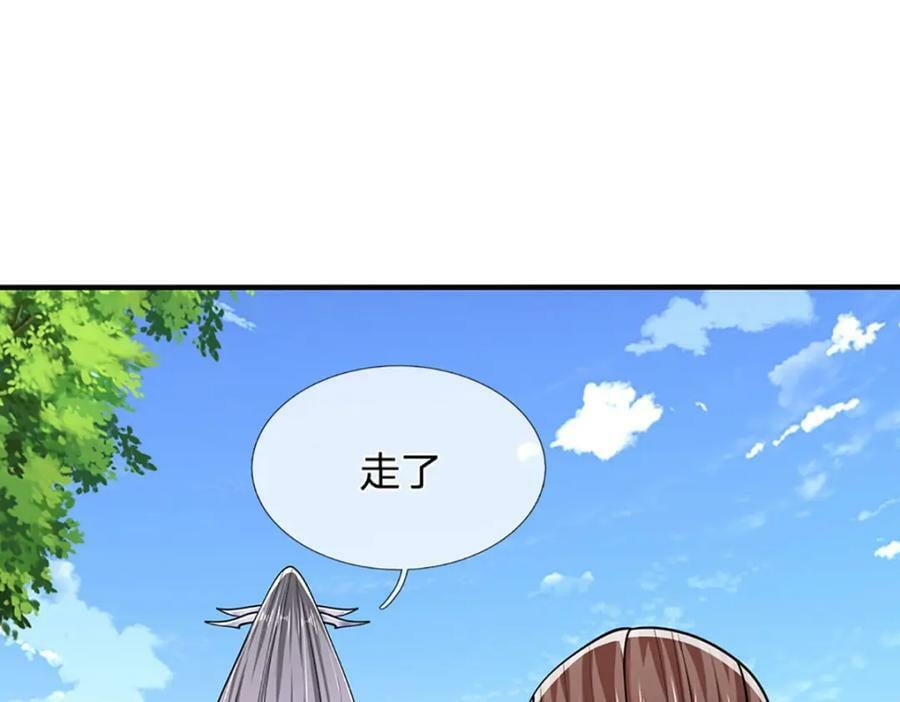 第241话 偶遇劲敌！13