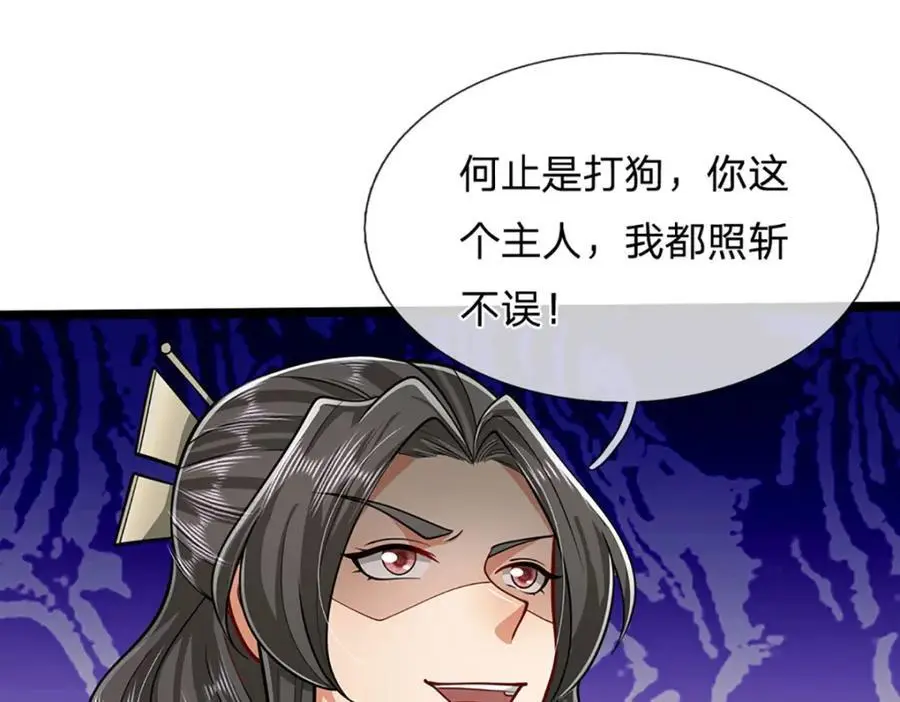 第293话 必死之局，仍然可解49