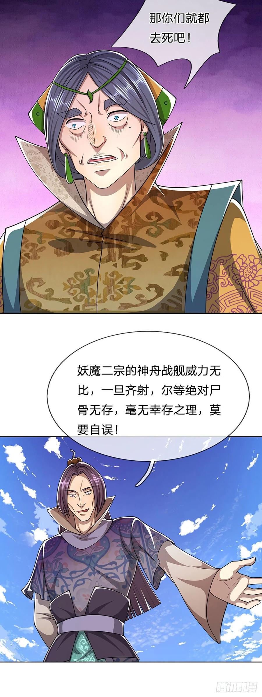 第106话 陆沉何在？静观其变25
