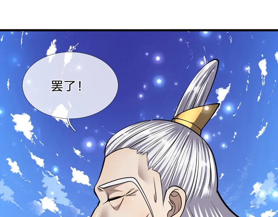 第267话 如此出众，说屠就屠22