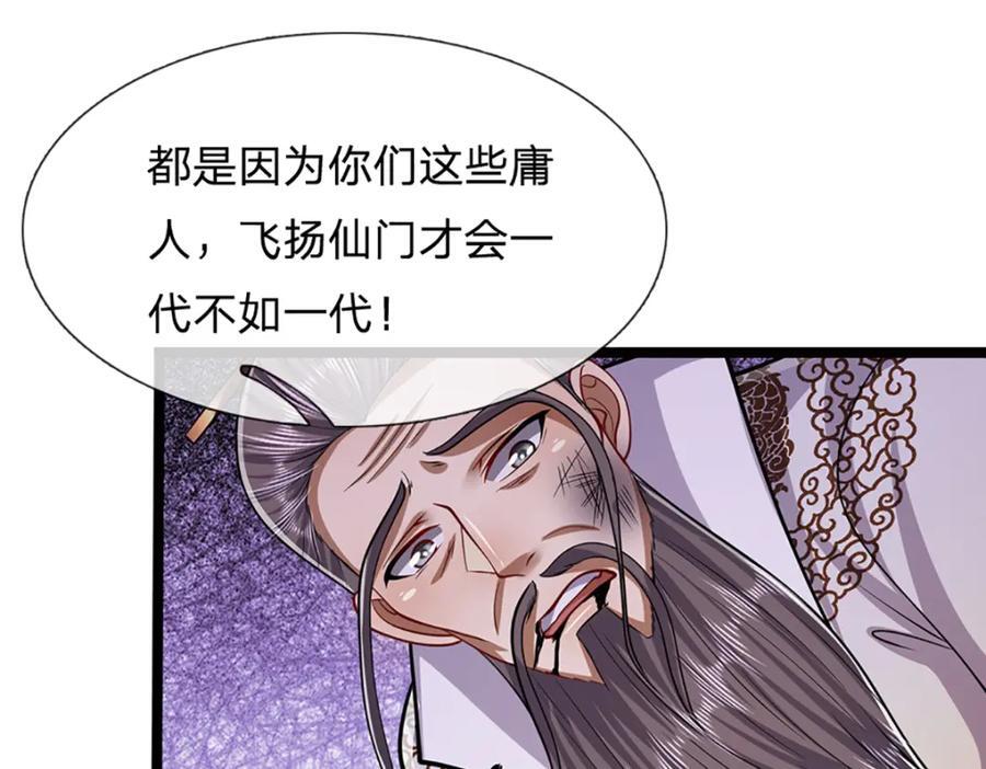 第268话 第一老祖，跪拜陆沉7