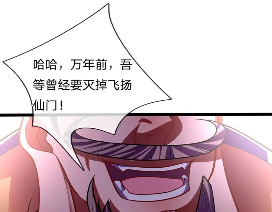 第312话 两位老祖，倾巢而出11