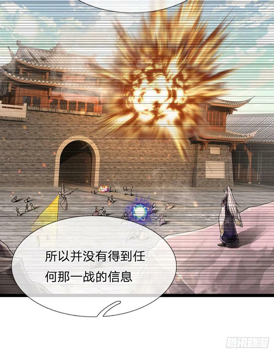 第212话 登白帝城，寻天策令13