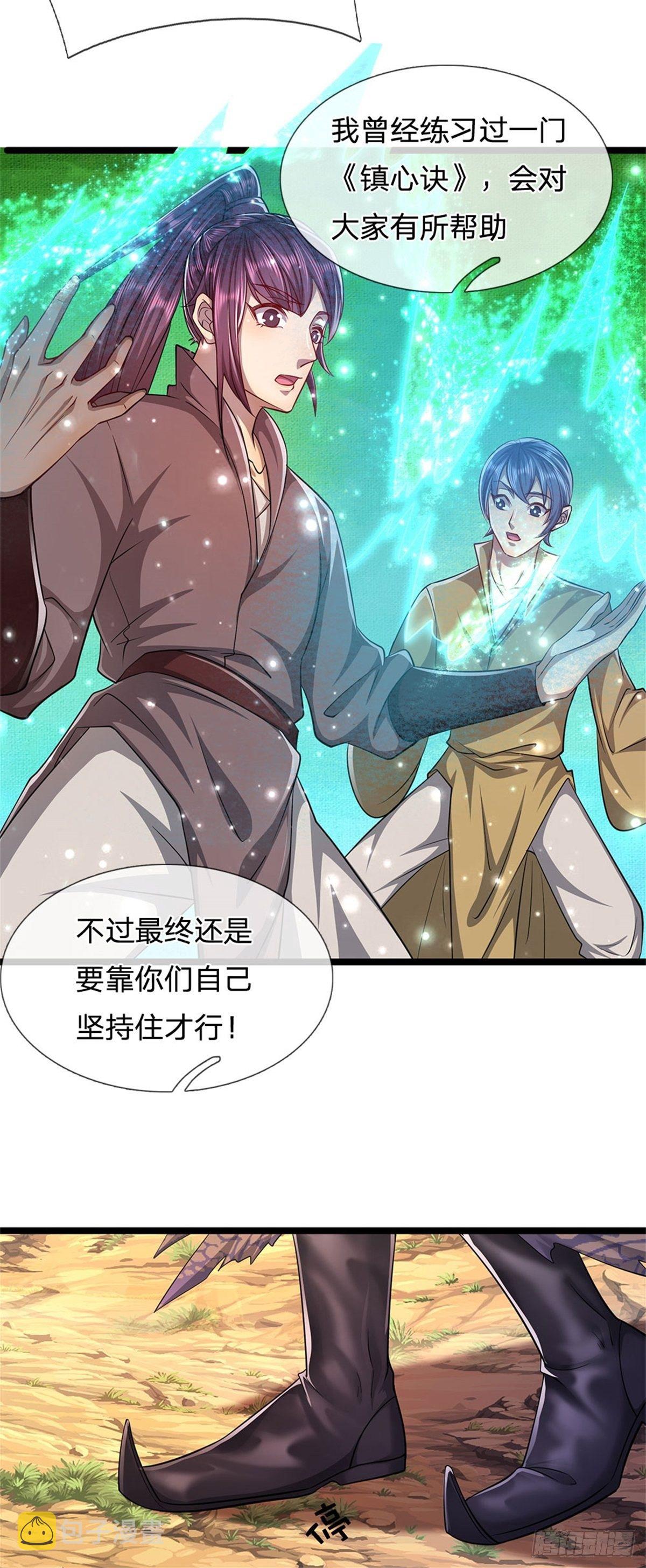 第3话 闯乱心林，送你三字15
