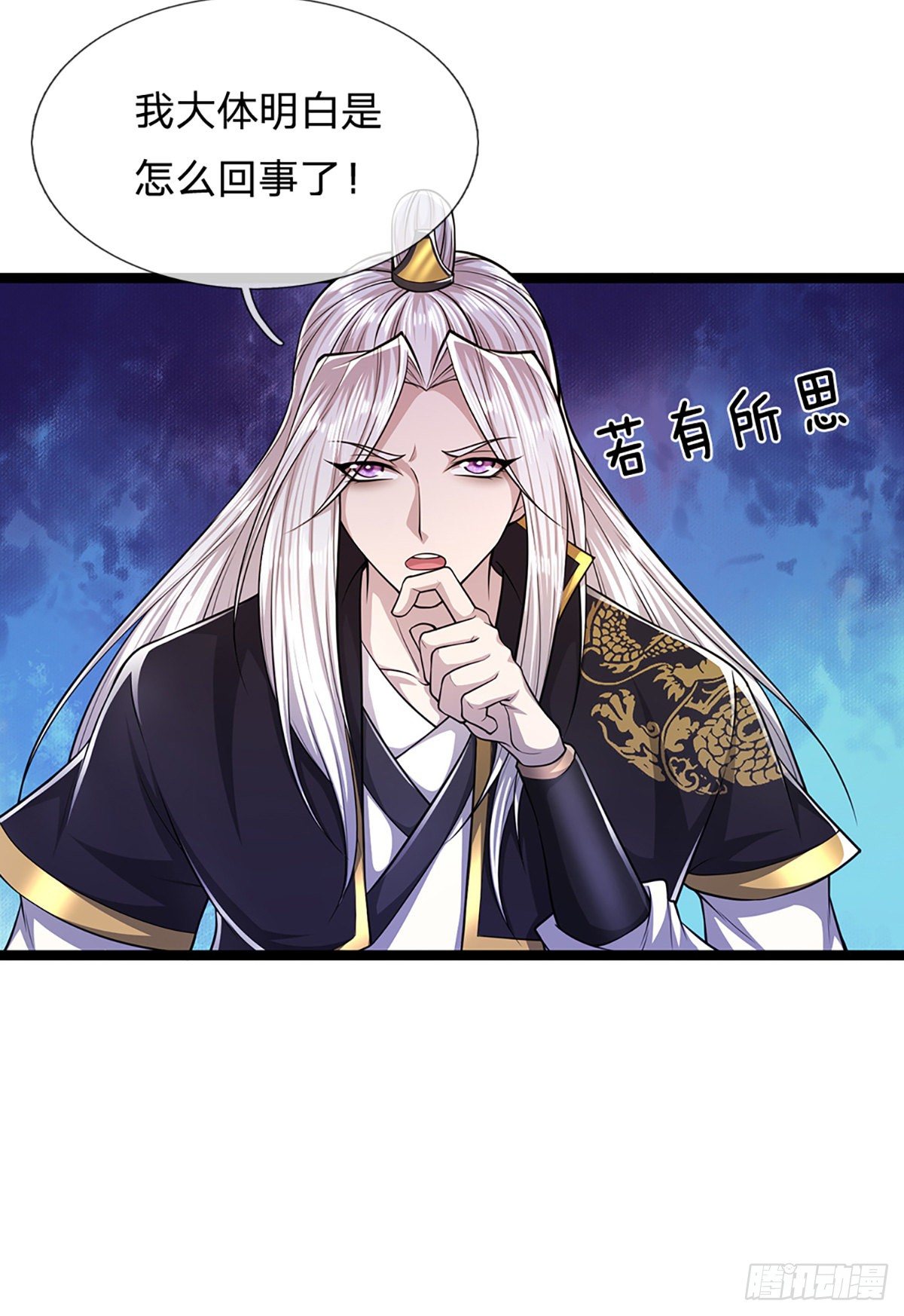 第51话 反客为主，突然失踪30