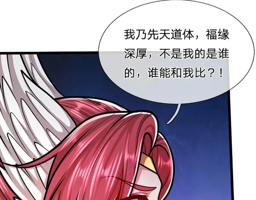 第280话 收狗腿子，很有意思73