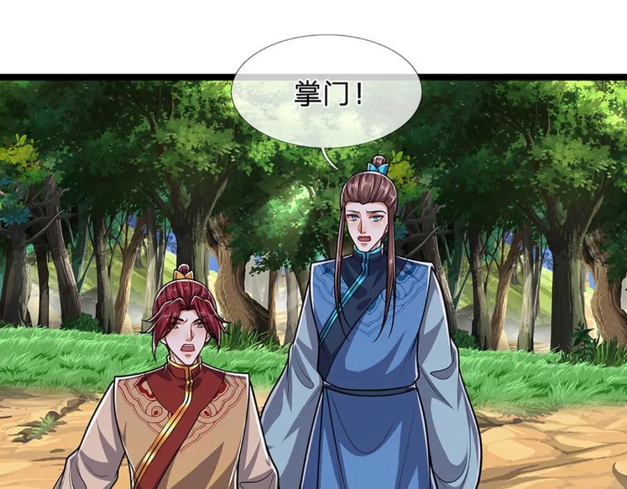 第266话 老祖出关，所为何事103