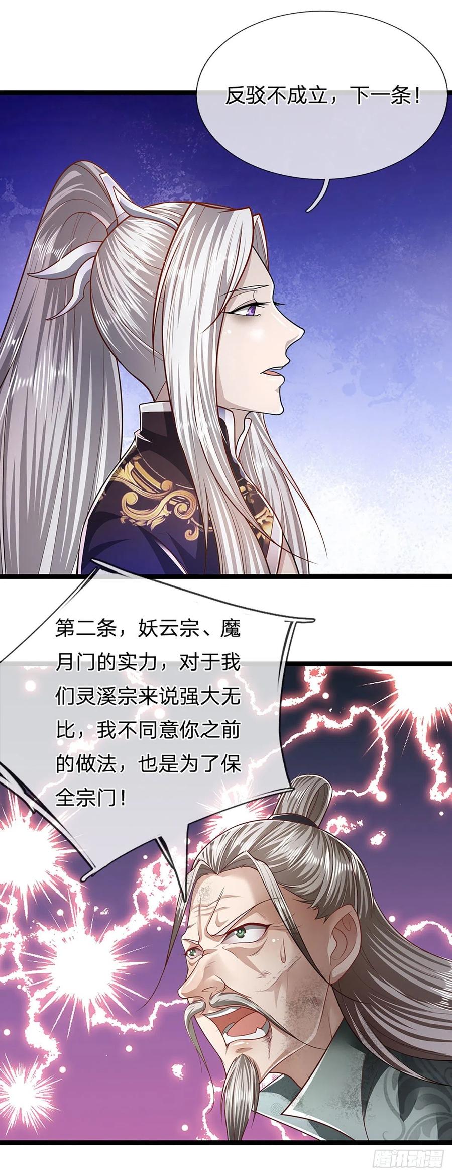 第94话 你要证据，那我给你13
