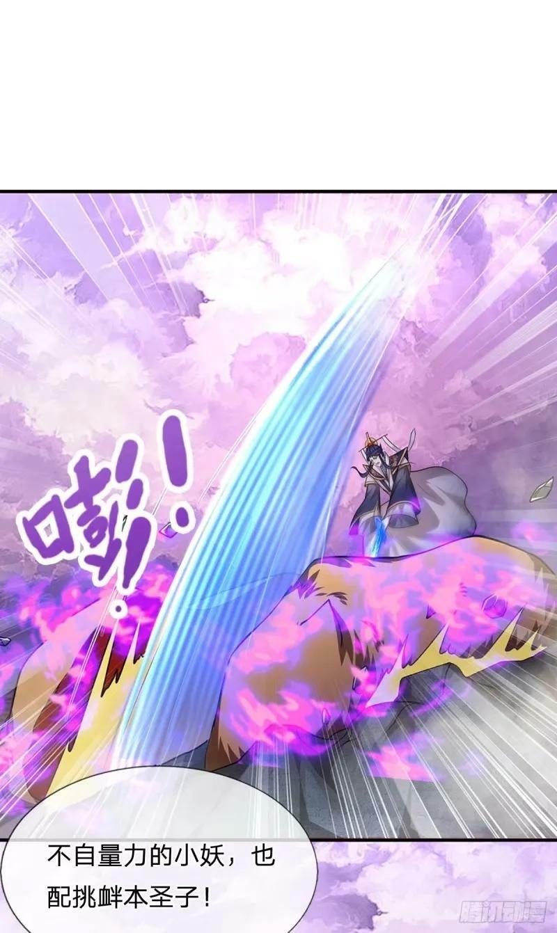 第227话 跟随圣子，三生有幸40
