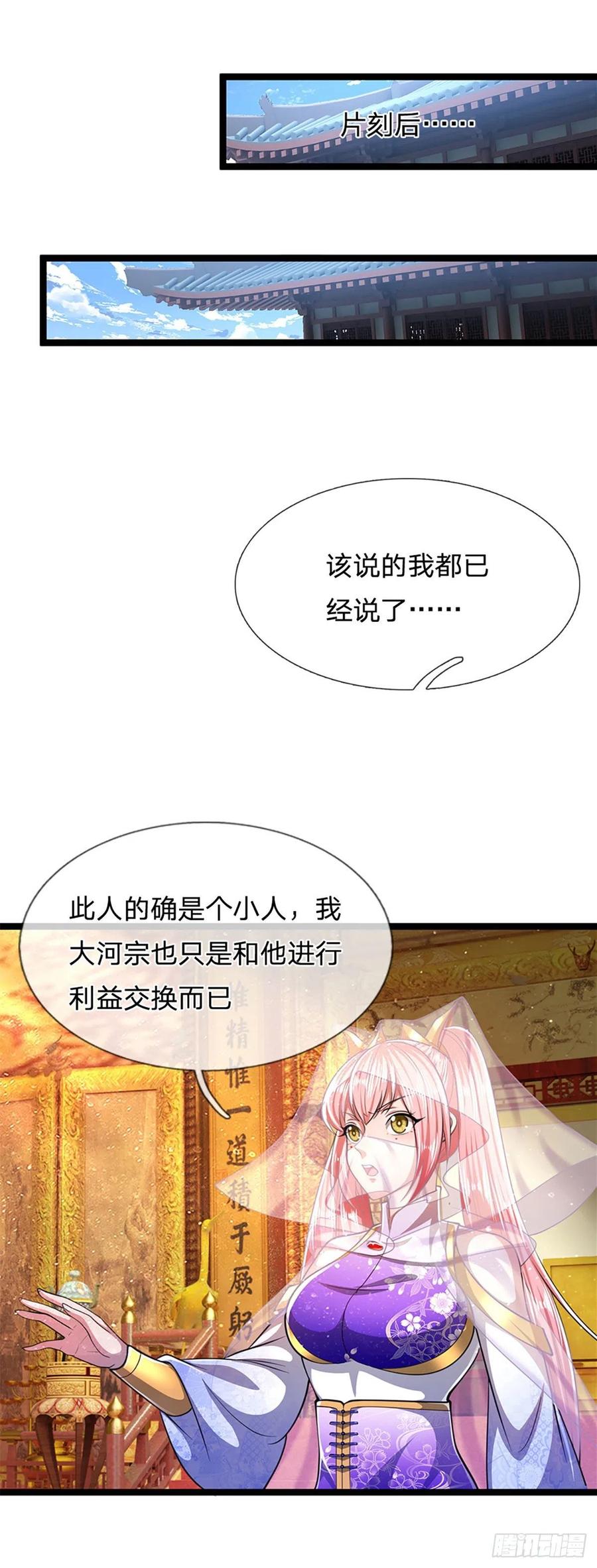第87话 来日方长，最多三年17