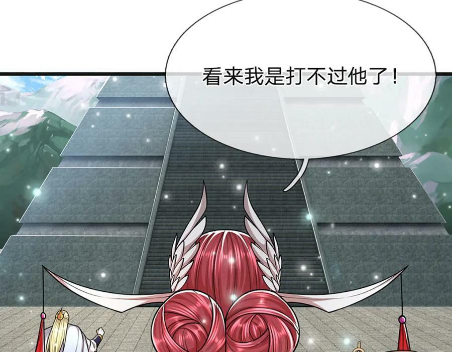 第252话 摇出师父，找回场子97