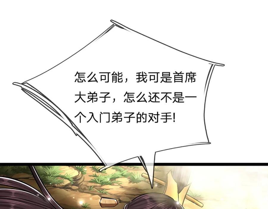 第262话 斩灭首席，摘下狗头85