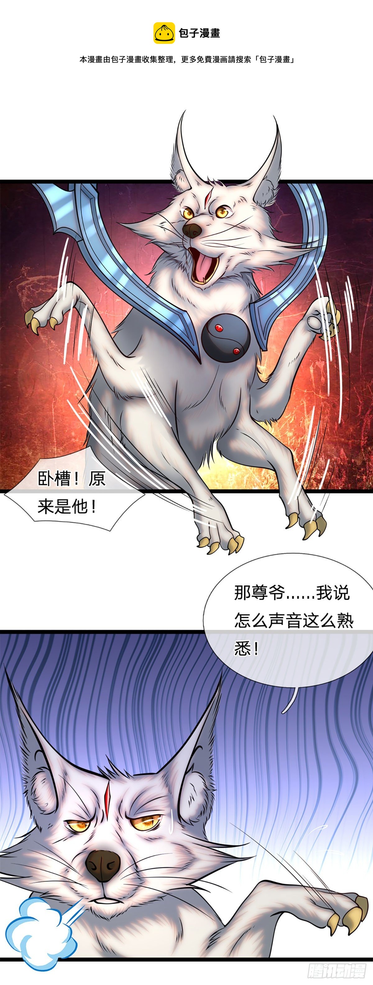 第30话 自有办法，巴结狗出22