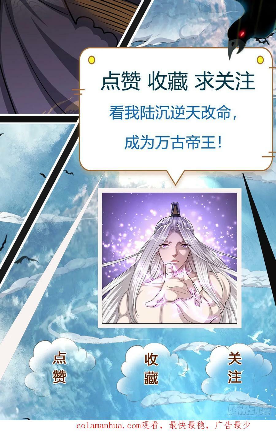 第213话 无穷道力，收获不菲35