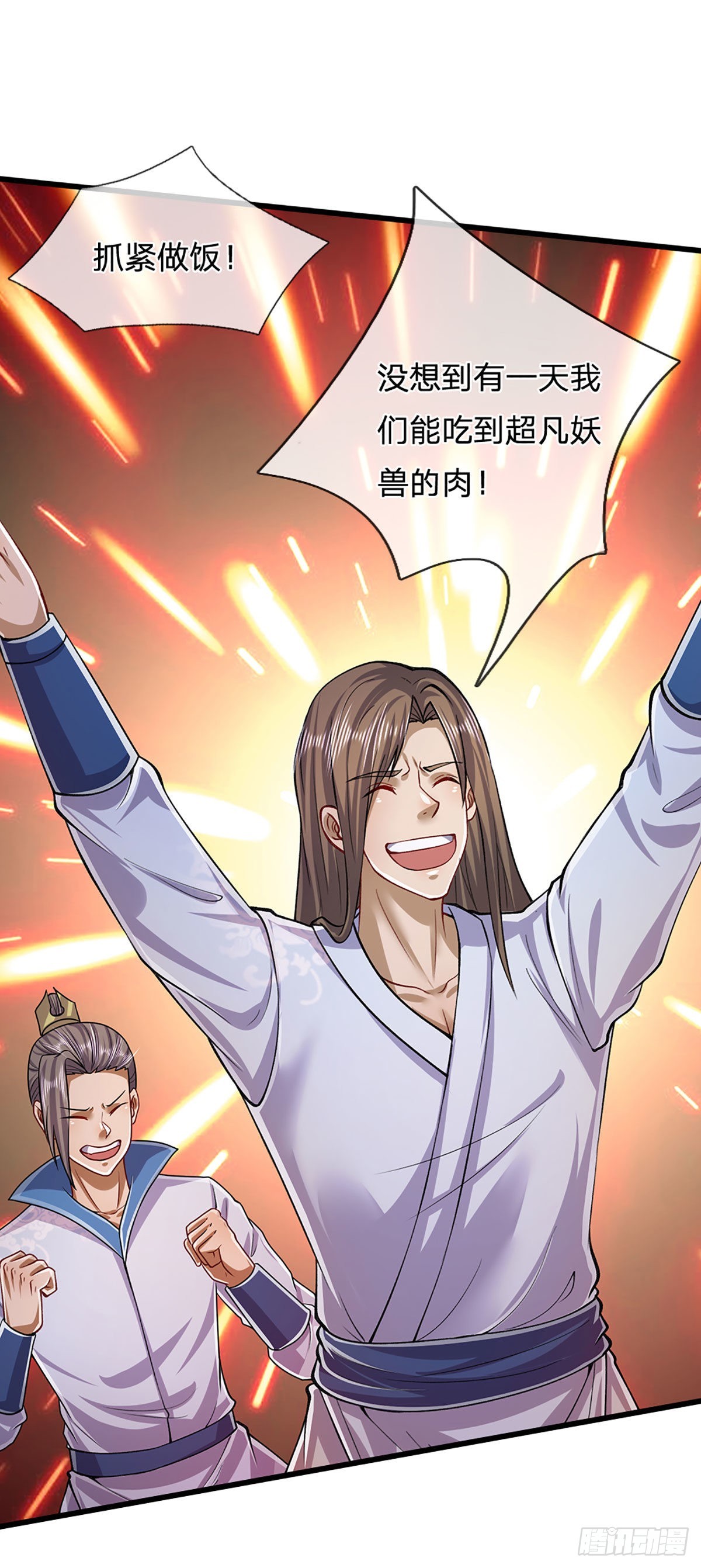 第165话 超凡妖兽，大补之物33