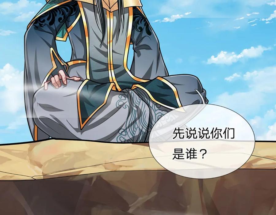 第271话 平起平坐？你也配！67