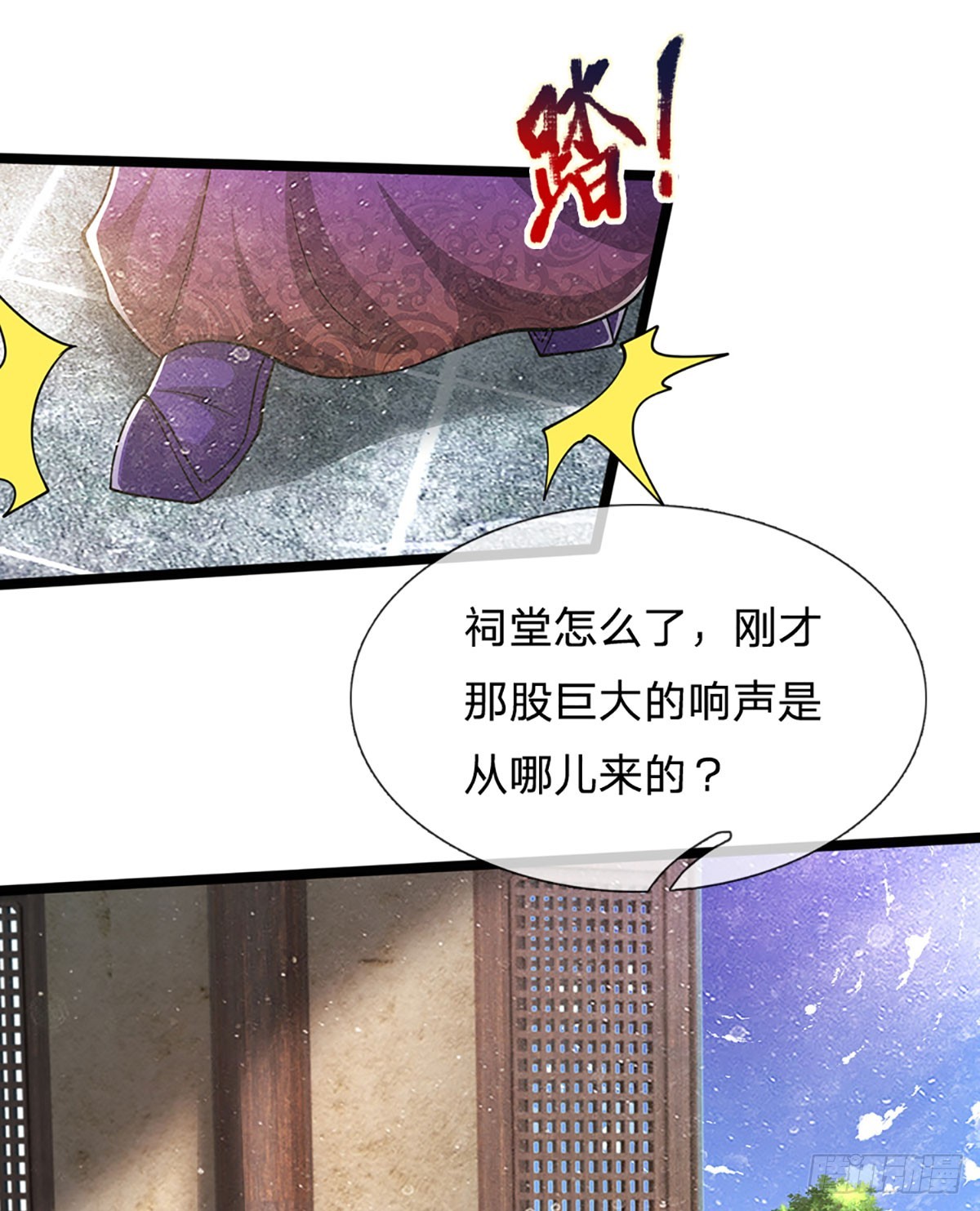 第195话 欺师灭祖，大逆不道24