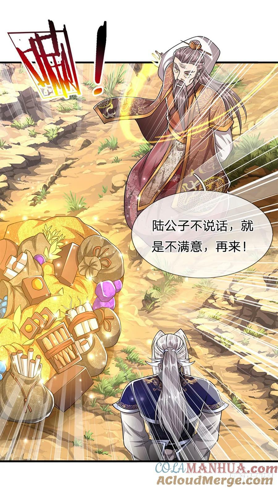 第221话 珠光宝气，留给你用8