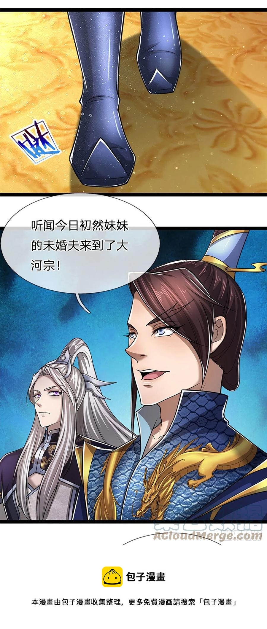 第81话 我不同意，因为不配28