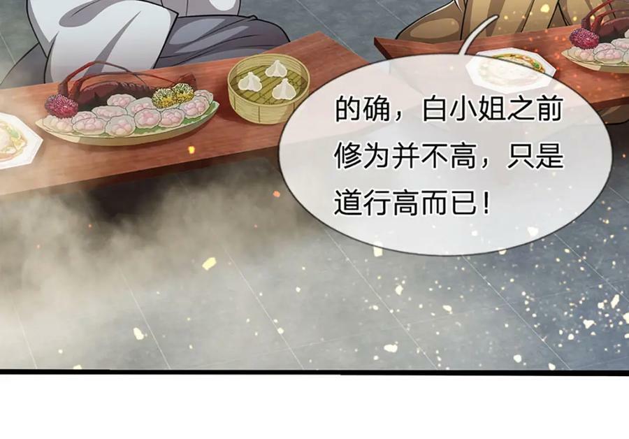 第245话 平平无奇，泛泛之辈113