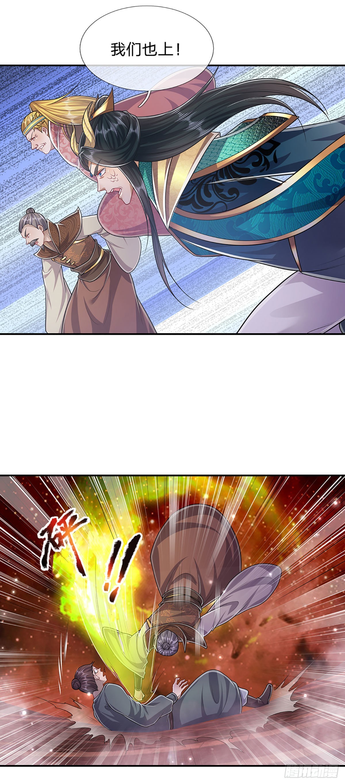 第156话 何人敢袭，妖魔大殿18