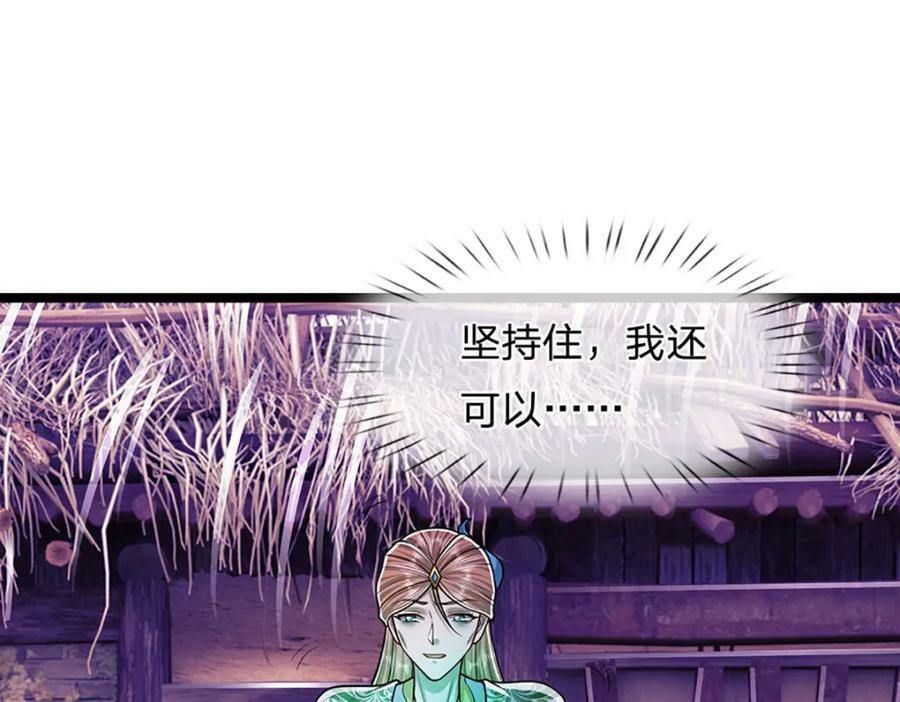 第239话 善心从何而来？！55