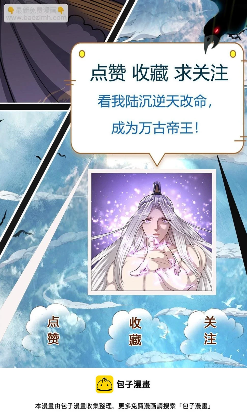 第211话 天雷狂劈，果然不怂35