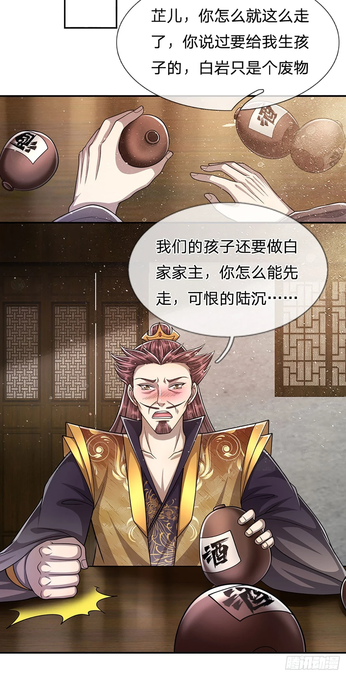 第203话 悟道天地，品味一番17