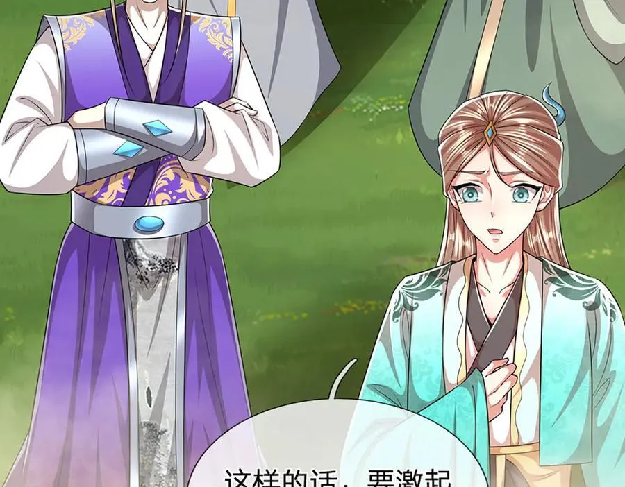 第310话 宝藏无数，结阵杀敌8