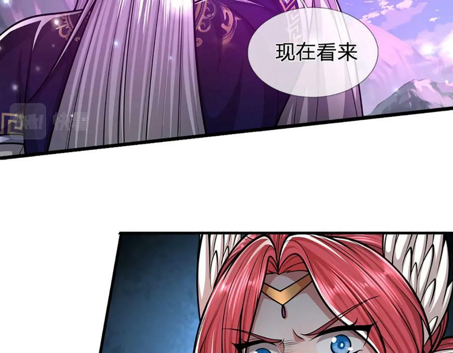 第248话 敢对仙子无礼！41