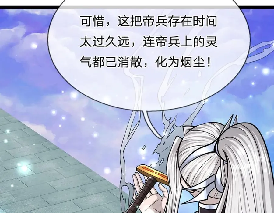 第307话 禁忌规则，万火之母101