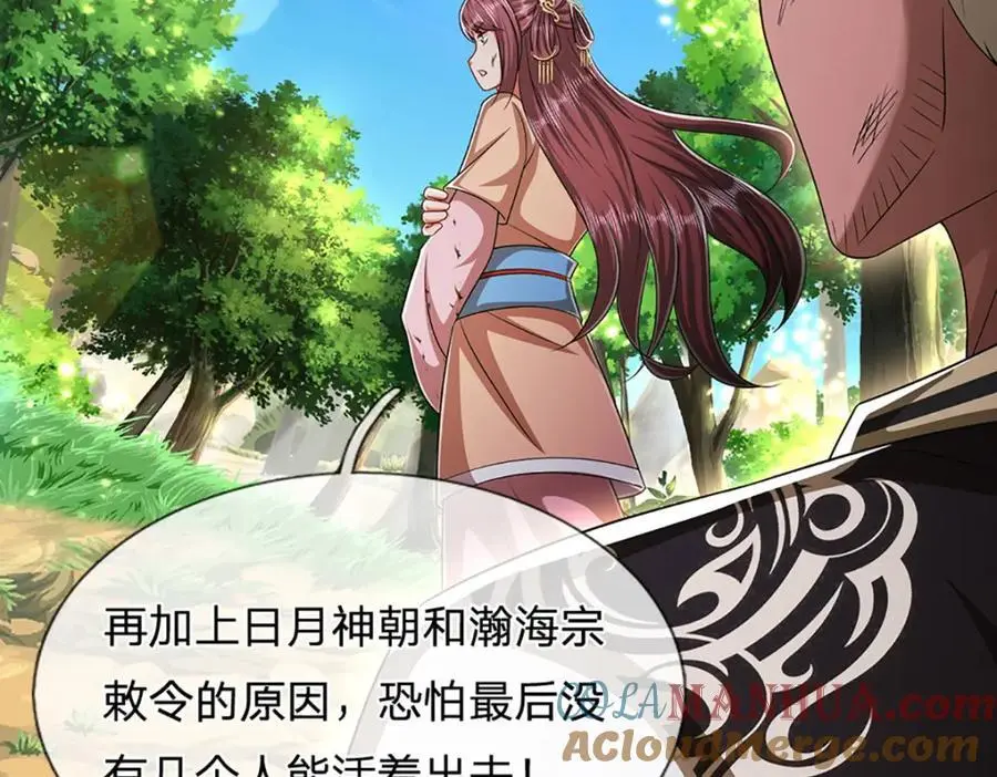 第290话 帝兵之威，化作血影96