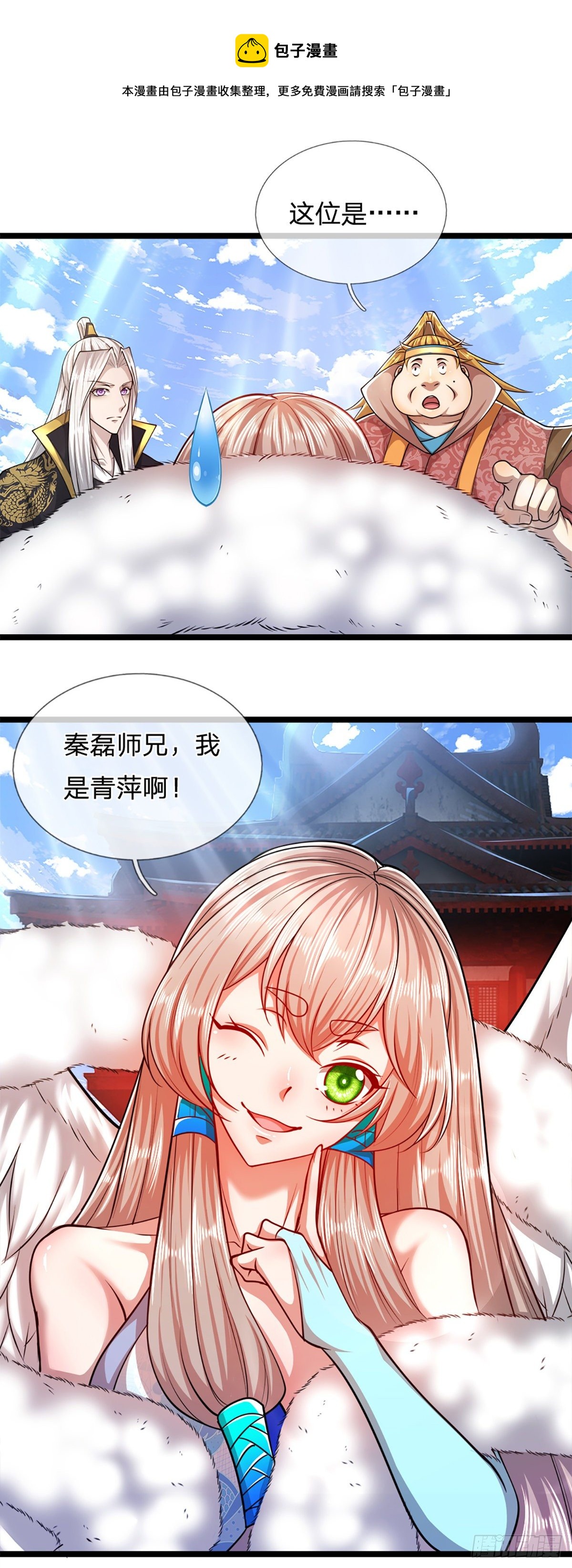 第63话 诸多世界，传送兵武21