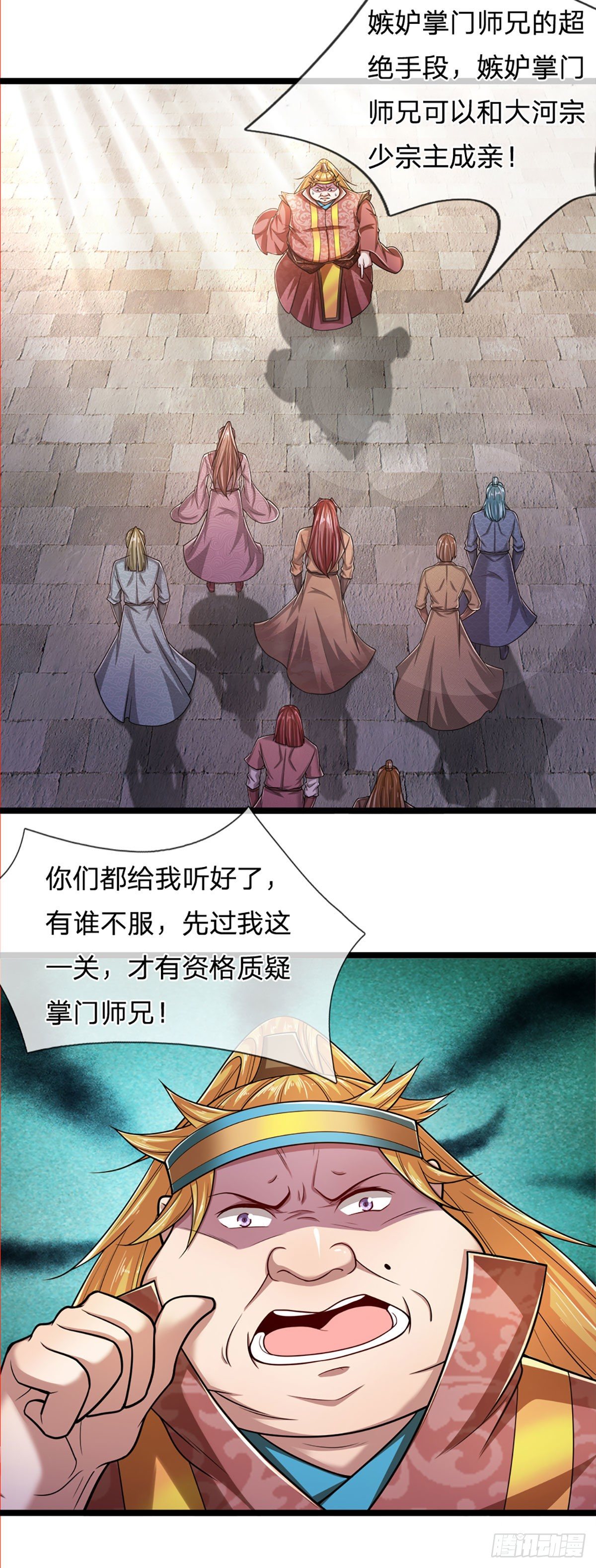 第75话 打到服气，龙逸尘现18