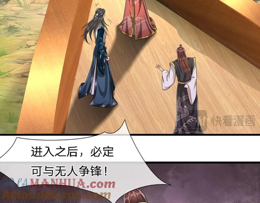 第273话 公主现世，斩了此子54