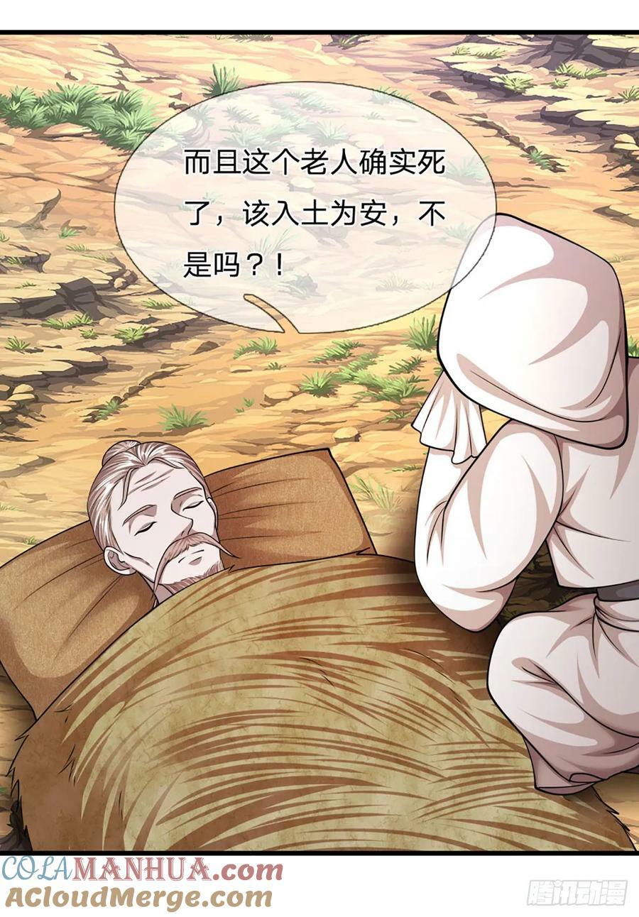 第222话 清剿妖邪，为民除害6